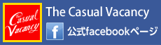 The Casual Vacancy　公式facebookページへ