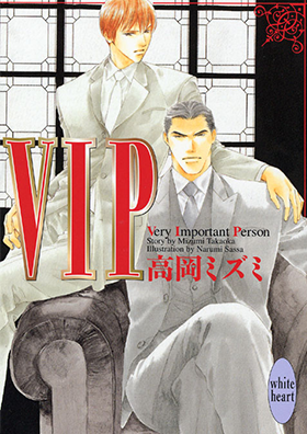 VIP