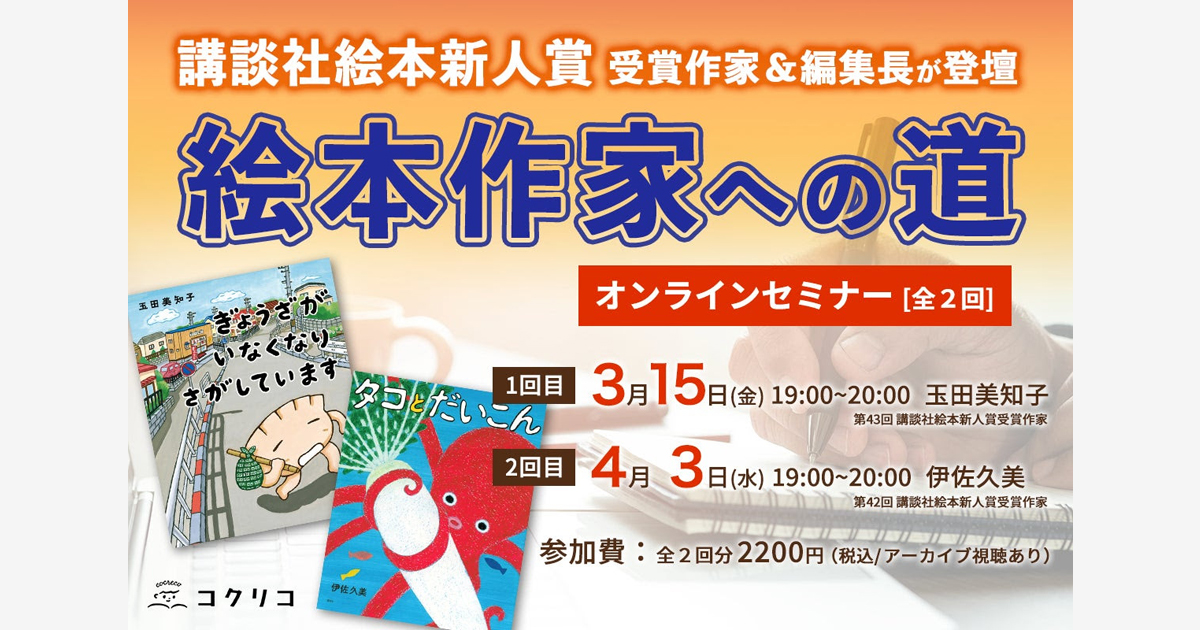 えほんのこども』（荒井 良二）｜講談社BOOK倶楽部