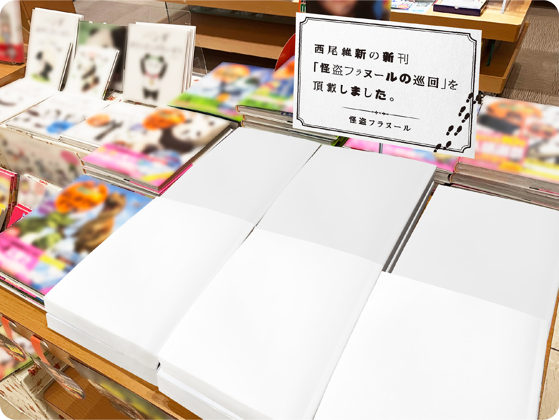 西尾維新デビュー20周年特設サイト「西尾維新？？？」