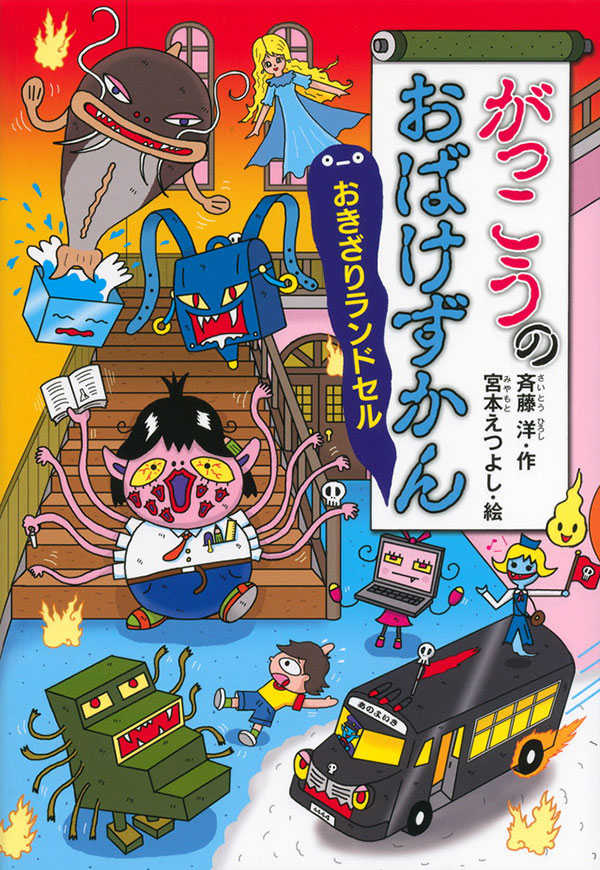 おばけずかんシリーズ こわいけど おもしろい アニメ化 講談社