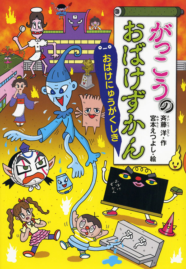 売上実績NO.1 おばけずかんシリーズ 11冊セット 絵本・児童書 