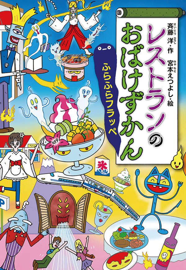 おばけずかんシリーズ こわいけど おもしろい アニメ化 講談社