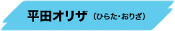 著者プロフィール